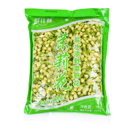 酒店特色菜饭店食材可食用保鲜花云南盐水茉莉花凉拌炒鸡蛋1000g