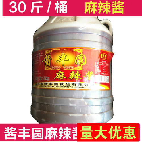 酱丰园云南特产火锅专用香辣酱