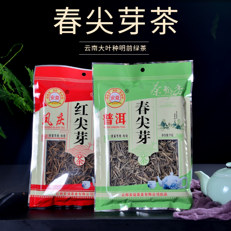 特级春尖芽普洱茶明前茶
