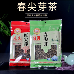 安益普洱特级春尖芽茶50g袋装 云南普洱茶红尖芽茶银针叶绿茶代用