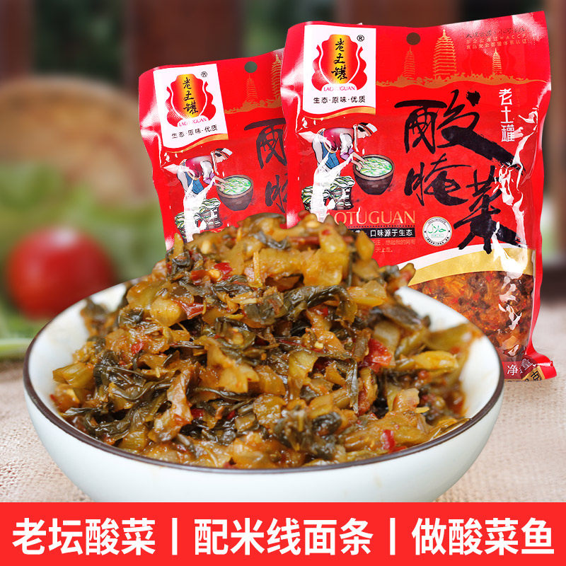 老土云南弥渡酸菜农家自制