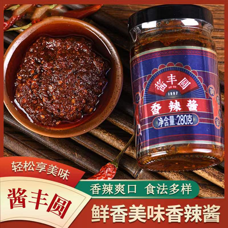 云南特产酱丰园香辣酱米线帽子辣子鸡调料佐料酱丰圆瓶装280克