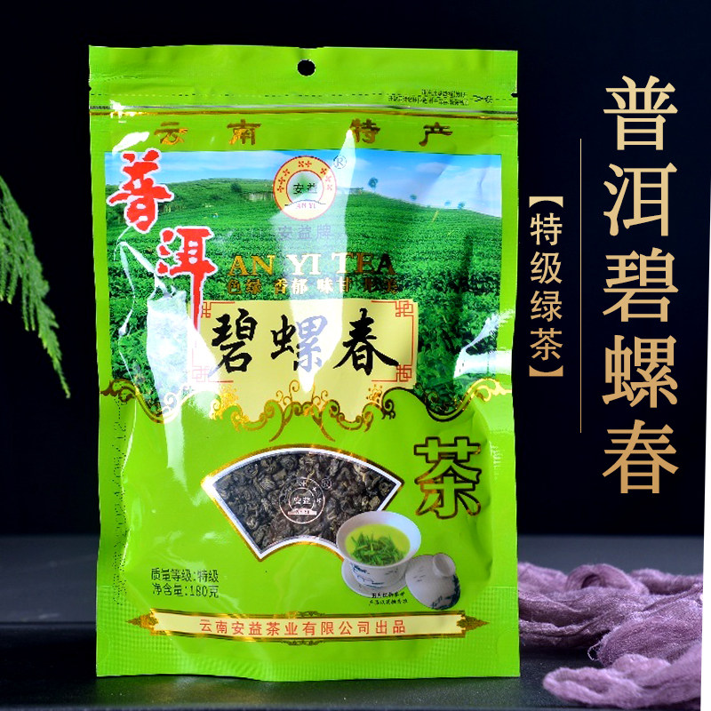 安益普洱特级碧螺春180g绿茶普洱茶云雾绿茶毛尖明前春茶浓香袋装