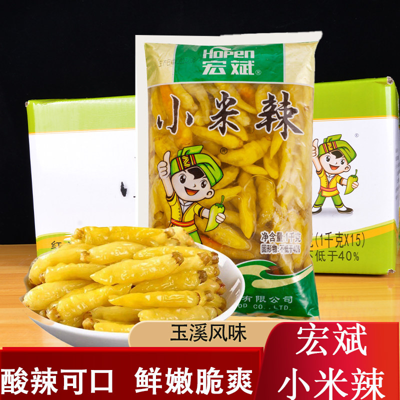 整箱15袋泡椒宏斌小米辣1kg袋装泡菜小米椒泡椒泡野山椒泡椒凤爪