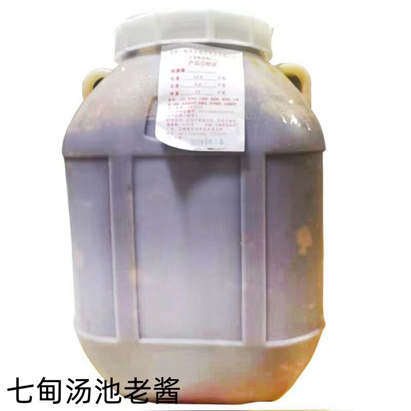 七甸汤池老酱15kg云南特产香辣美味超汤池酱素酱炒杂酱肉调料