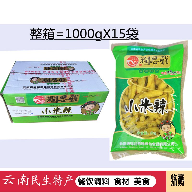 云南润思雅小米辣红米辣15kg泡椒整箱老坛泡自制凤爪调料下饭包邮-封面