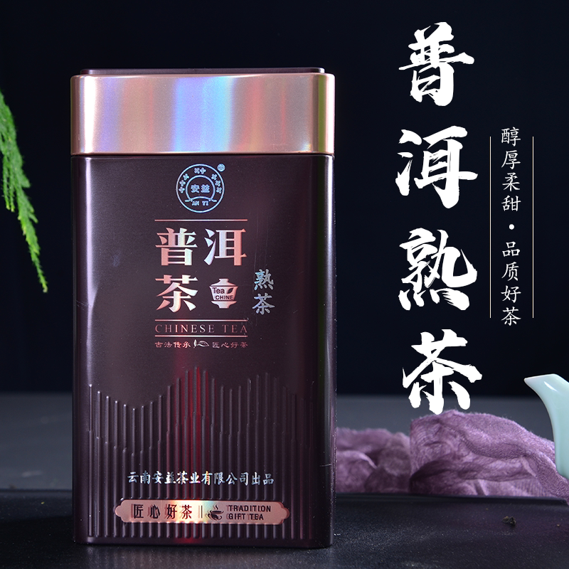 安益普洱茶熟茶150克罐装云南茶叶二级普洱茶青茶散茶浓香型熟茶