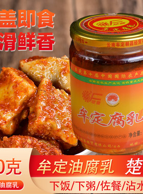 天台楚丰牌油腐乳320/瓶云南特产豆腐乳香辣牟定卤腐下饭菜调料