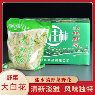 云南野生白露花特产大白花1000g百花菜野菜农家白鹭花酒店私房菜