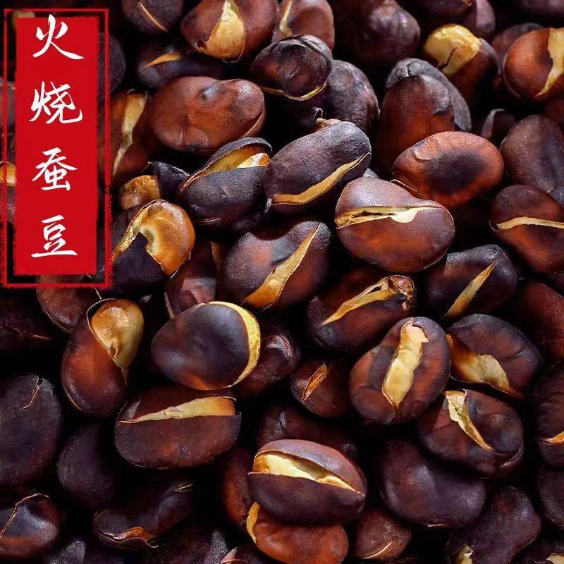 滇亨新货云南火烧蚕豆250克×10袋炒货带壳干货坚果零食小吃
