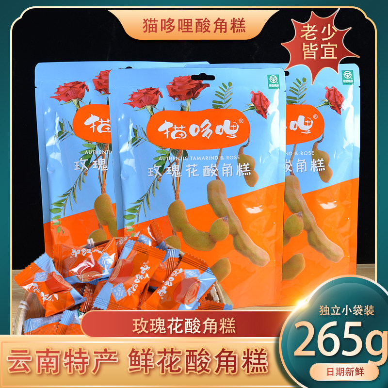 猫哆哩玫瑰花酸角糕265克云南特产甜酸角冻喜糖果孕妇休闲零食品