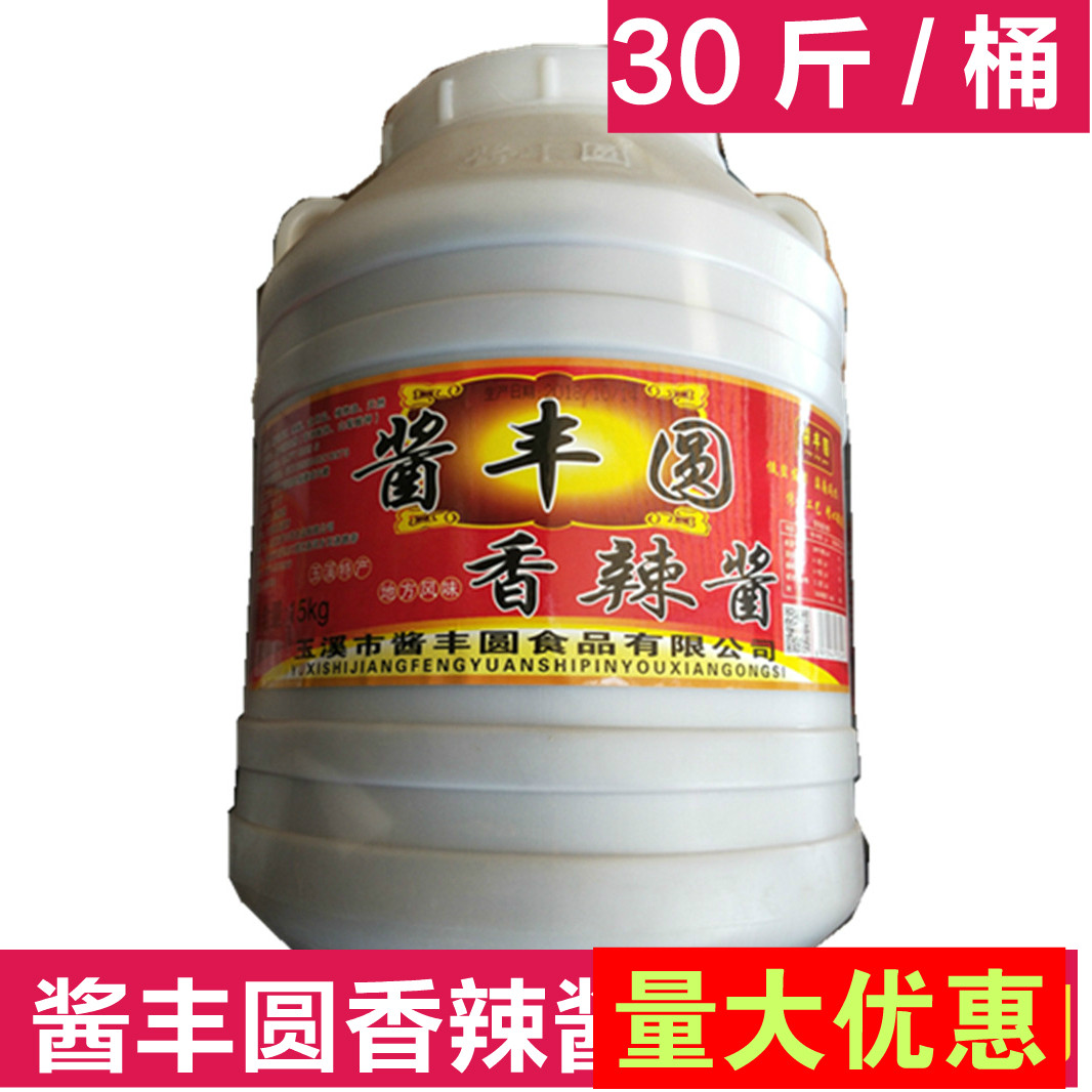 丰园香辣酱15kg云南炒菜调料