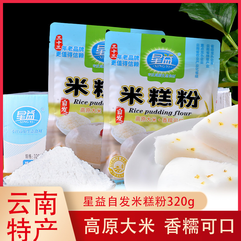 整箱星益自发米糕粉320g专用粉预拌粉自发酒酿大米馒头桂花糕
