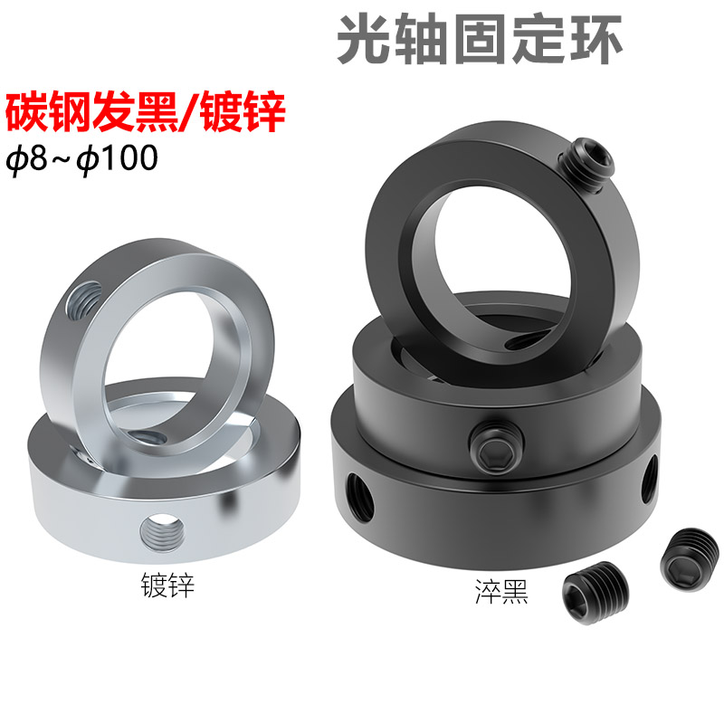 GB884碳钢锁紧挡圈碳钢锁紧