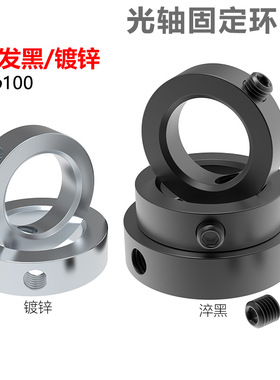 GB884 卡环螺钉锁紧挡圈轴端紧固锁圈轴承固定环止退环隔套止动环