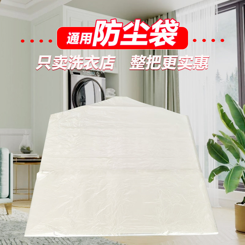 【哆哆包装】干洗店专用西服透明防尘罩收纳袋洗衣灰尘罩定做包邮
