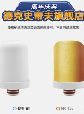 意开清泉润佳德克史帝夫净水器ST901/ 陶瓷阻垢滤芯过滤水碱水洗