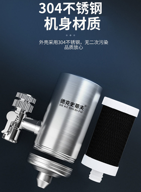 史帝夫不锈钢过滤器滤芯德克史蒂夫龙头家用厨房水龙头滤芯