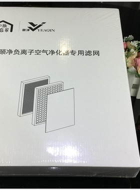 百芯泉适配中脉颐净负离子空气净化器IHM-YJ-型专用滤网 滤芯
