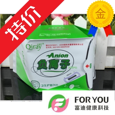富迪Qiray正品 卡蕾伊卫生巾月月爱负离子 护垫单包