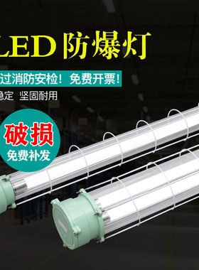 LED防爆日光灯单管双管仓库车间
