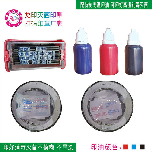 灭菌日期口腔器械章高温消毒印章