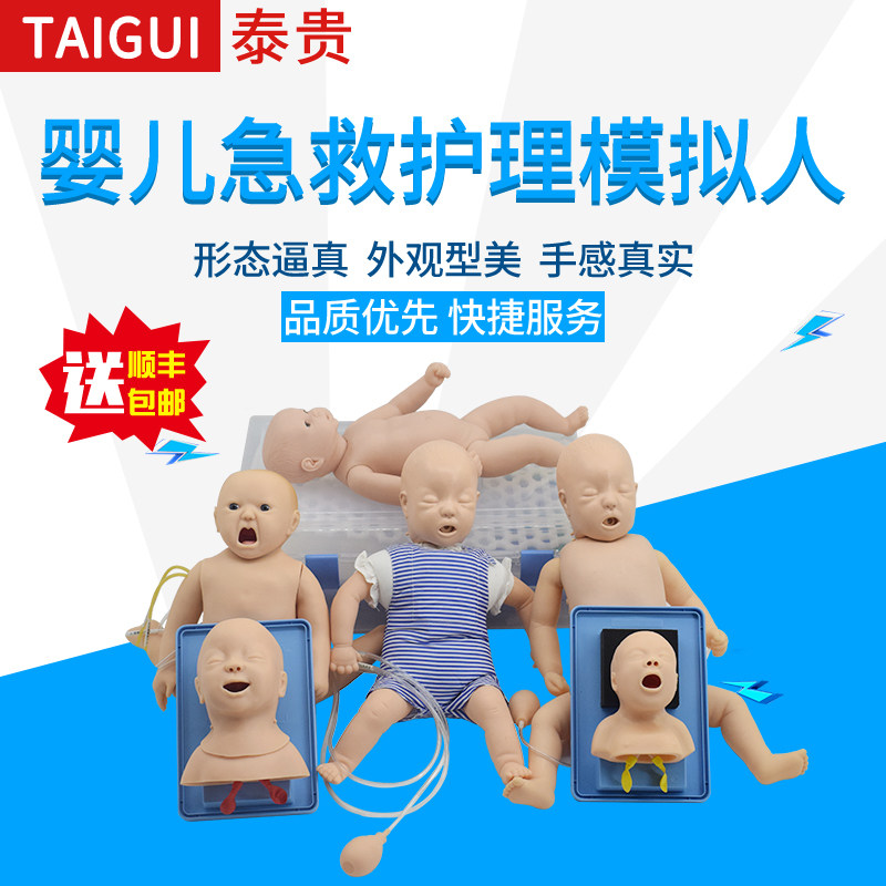 婴儿心肺复苏模拟人小生儿气管插胃管训练cpr梗塞护理急救模型