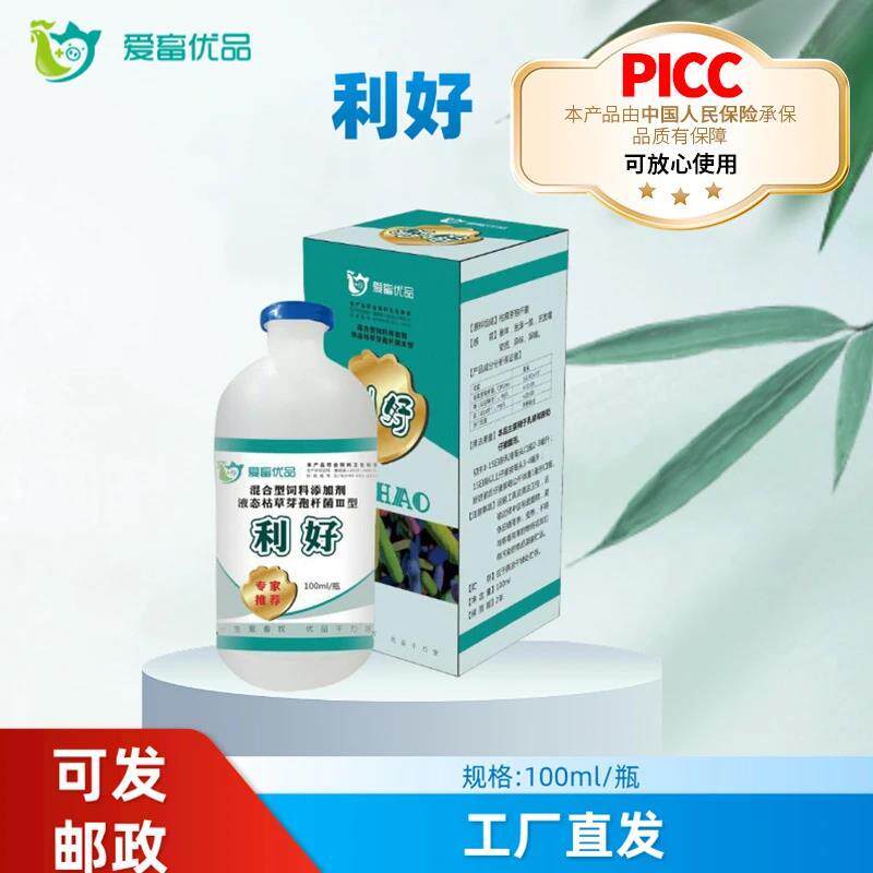 《利好》小猪黄白优选液态枯草芽孢杆菌混合型养殖产品饲料