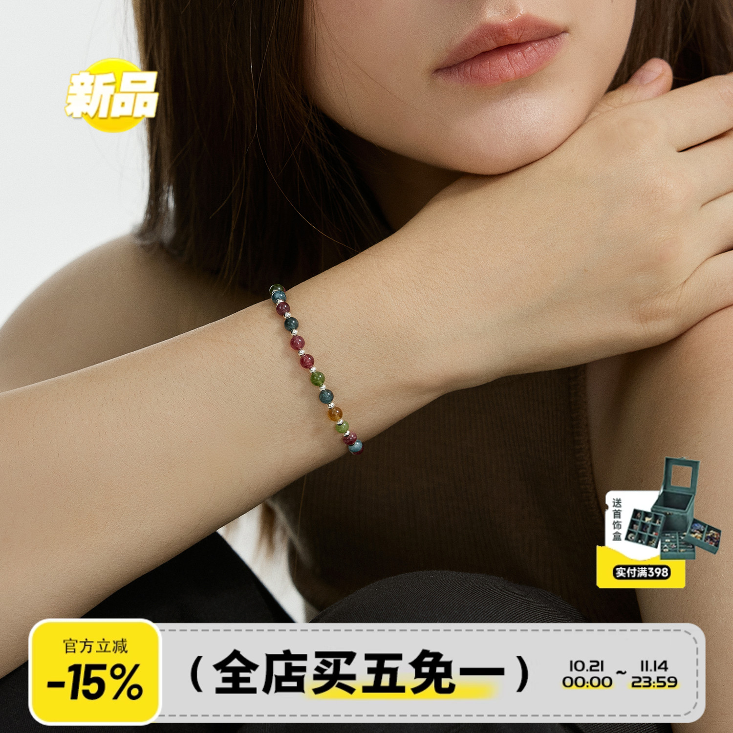 EBFWIND 霓虹晚风 复古碧玺珠高级感S925银串珠弹力绳手串