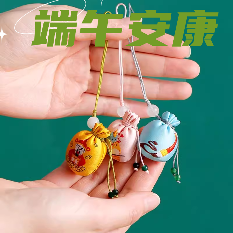 端午节迷你香囊香包驱蚊虫平安符好运随身包包钥匙手机随身挂件