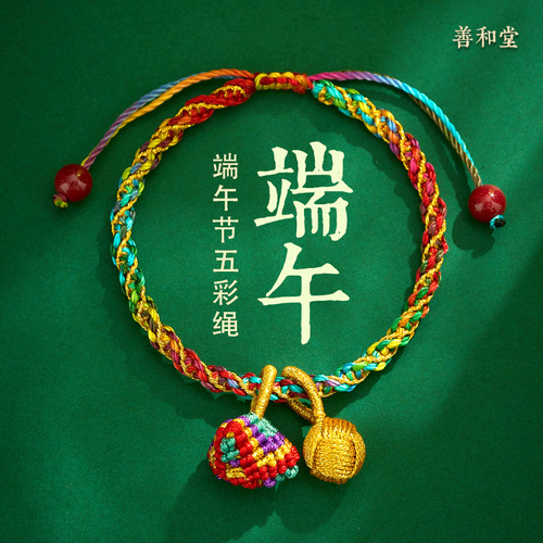 端午节五彩绳手链儿童五色线