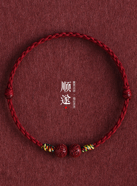 本命年天然朱砂六字真言红绳手链