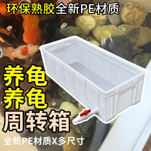 加厚塑料周转箱长方形乌龟生态缸