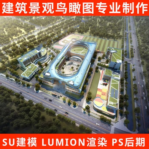 3d鸟瞰图制作效果图动画建模厂房建筑景观园林庭院规划室外设计