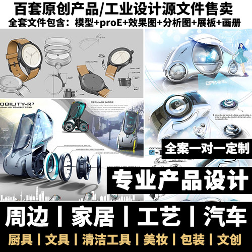 SW犀牛建模作品集渲染动画产品外观设计效果图机械代做制作代画