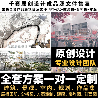 PS景观环艺室内规划建筑出效果图全套设计出国海外作品集代画做