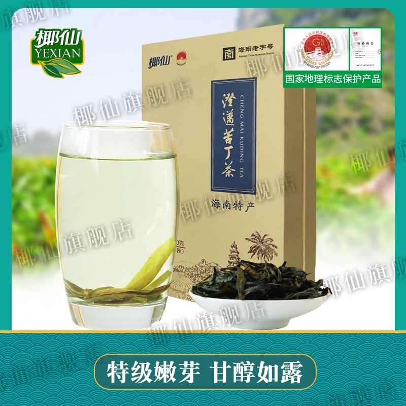 澄迈大叶苦丁茶特级嫩芽  椰仙海南特产送礼 100g花草茶新茶茶叶
