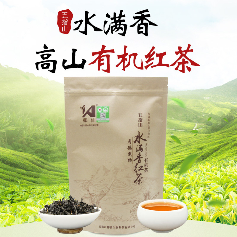 五指山红茶水满生态有机红茶 海南特产大叶种茶嫩芽茶礼125g