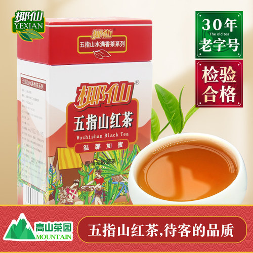 椰仙水满香五指山红茶100g特级