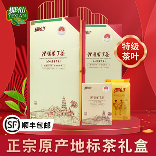 茶葉禮盒裝 大葉苦丁茶澄邁特級(jí)100g 椰仙海南特產(chǎn)高端花草茶茶禮