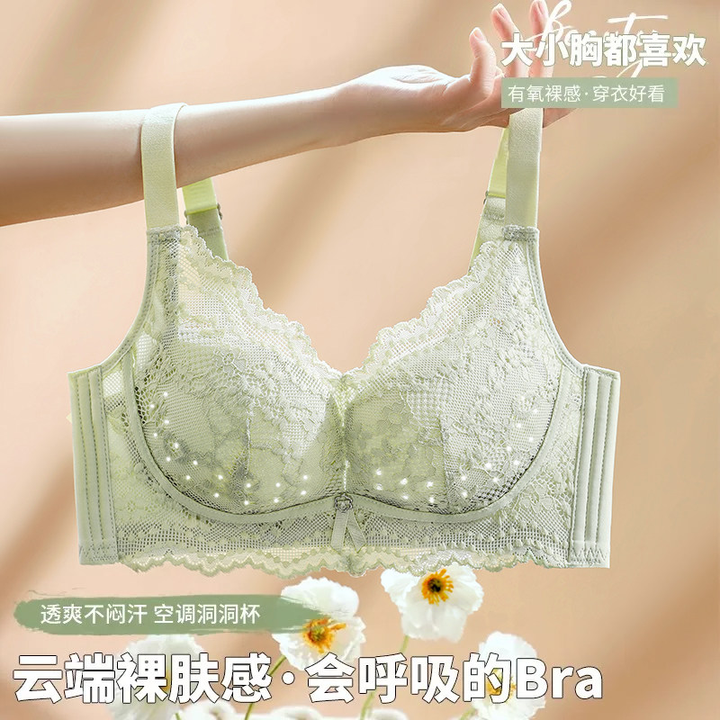 乳胶内衣女夏季薄款大胸显小聚拢蕾丝收副乳防下垂女士性感文胸罩