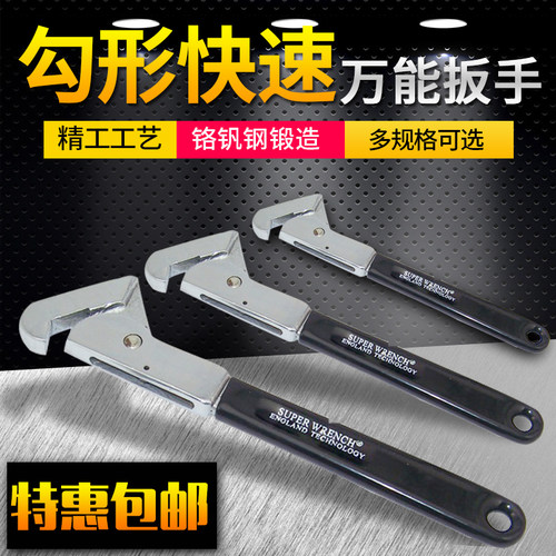 香港赛科SHE.K 勾形快速嘉富扳手 快速扳手 铬钒钢多功能多用扳手