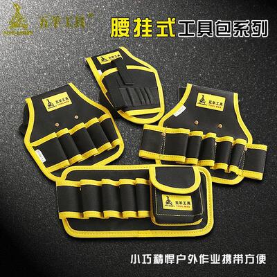 电工工具包600D牛津布包多功能维修插位腰挂包工具包FS-19104