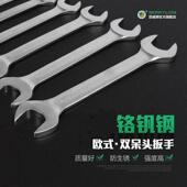 百威狮双头呆扳手开口扳手8