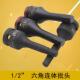 高强度气动扳手内六角 2吋套筒内六角批头 六角旋具 连体1 75mm长
