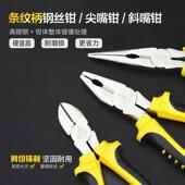 尖嘴钳 断线钳 多功能 老虎钳 斜嘴钳 钳子 电工尖嘴钳 钢丝钳8寸