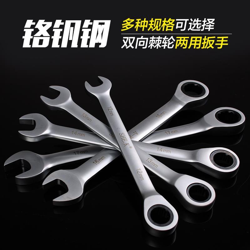 两用扳手快速棘轮扳手两用开口梅花72齿8/17mm汽车维修呆扳手