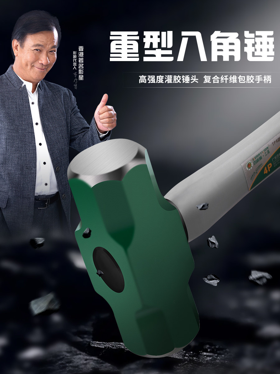 百威狮石工八角锤8磅木工铁锤 铁榔头 方头建筑榔头铁锤子 大锤