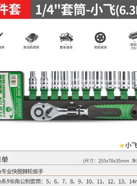 威力狮（wynn‘s）汽修套筒扳手套装重型棘轮扳手组套多功能大中