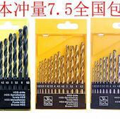 精品钻头 直柄麻花钻头套装 手电钻钻头 13件 不锈钢钻头